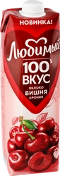 Нектар ЛЮБИМЫЙ Яблоко, вишня, черноплодная рябина, 0.97л