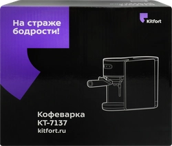 Кофеварка KITFORT 1150Вт, Арт. КТ-7137