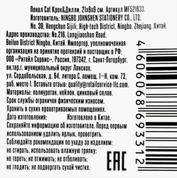Пенал КРОК&ДИЛЛИ Cat, 21x6x6см, Арт. MF521633