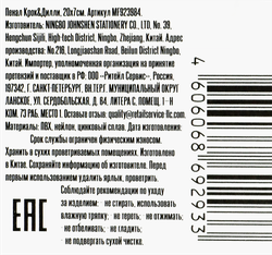 Пенал-книжка КРОК&ДИЛЛИ 12x19,3x2,4см, Арт. MF923984