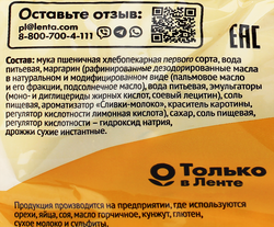 Палочки хлебные 365 ДНЕЙ простые, 150г