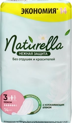 Прокладки NATURELLA Нежная защита Ultra Макси, 14шт