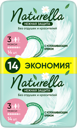 Изображение товара Прокладки NATURELLA Нежная защита Ultra Макси, 14шт
