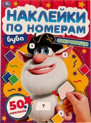 Раскраска УМКА в ассортименте, Арт. 311754, 323110, 239774