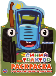 Изображение товара Раскраска УМКА 16 страниц, Арт. 313734,350275