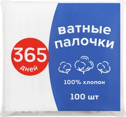 Палочки ватные 365 ДНЕЙ, 100шт