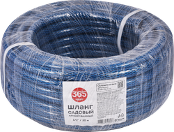 Изображение товара Шланг 365 ДНЕЙ 1/2, Арт. 675186, 30м
