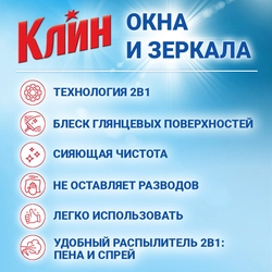 Средство для стекол, зеркал и поверхностей КЛИН Яблоко, 500мл