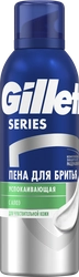 Пена для бритья GILLETTE Series успокаивающая, 200мл