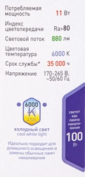 Лампа светодиодная ЭРА Std LED BXS-11W-860-E14 11Вт свеча на ветру, холодный дневной свет, Арт. Б0032994