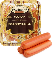 Сосиски РУБЛЁВСКИЙ Классические, 460г