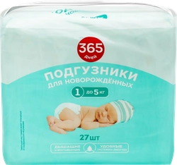 Подгузники детские 365 ДНЕЙ New Born до 5кг, 27шт