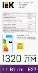 Лампа IEK LED шар 11Вт, 230В, 4000К, цоколь E27 360, Арт. LLF-A60-11-230-40-E27-CL