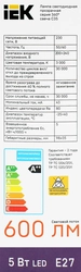 Лампа IEK LED свеча 5Вт, 230В, 3000К, цоколь Е27 360, Арт. LLF-C35-5-230-30-E27-CL