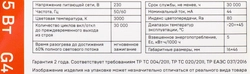 Лампа IEK LED Капсула 5Вт, 230В, 3000К, цоколь G4, Арт. LLE-CORN-5-230-30-G4