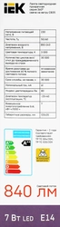 Лампа IEK LED свеча на ветру 7Вт, 230В, 3000К, цоколь Е14 360, Арт. LLF-CB35-7-230-30-E14-CL