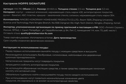 Кастрюля HOPPS Signature индукция 2.3л, бакелит, Арт. HW-P8