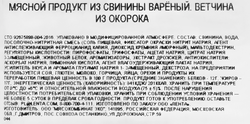Ветчина из окорока PREMIUM CLUB нарезка, 170г