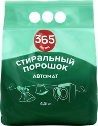 Порошок стиральный 365 ДНЕЙ автомат, 4,5кг