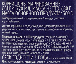 Корнишоны маринованные PREMIUM CLUB 6–9см, 720мл