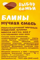 Смесь мучная ВЫБОР СЕМЬИ Блины, 300г