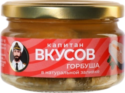 Горбуша Тихоокеанская КАПИТАН ВКУСОВ кусковая в натуральной заливке, 200г