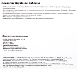 Набор бокалов для вина CRYSTALITE BOHEMIA Columba optic, 640мл, стекло, Арт. 61056, 2шт