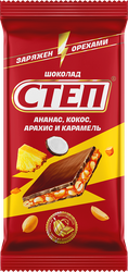 Шоколад молочный СТЕП с ананасом, кокосом, арахисом, карамелью, 85г