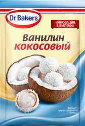 Ванилин DR.BAKERS Кокосовый, 2г