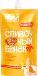 Продукт молочный сгущенный МАРИМОЛОКО Сливочный банан 1%, без змж, 250г