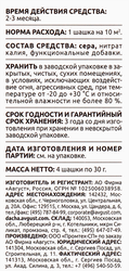 Средство от кротов и грызунов AVGUST Кротомет, дымовая шашка, 4х30г