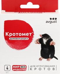 Средство от кротов и грызунов AVGUST Кротомет, дымовая шашка, 4х30г