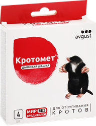 Средство от кротов и грызунов AVGUST Кротомет, дымовая шашка, 4х30г