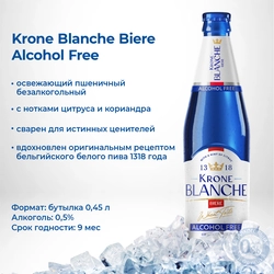 Напиток пивной KRONE BLANCHE BIERE пастеризованный 4,5%, 0.45л