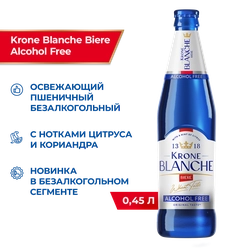 Напиток пивной KRONE BLANCHE BIERE пастеризованный 4,5%, 0.45л