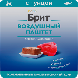 Изображение товара Корм консервированный для кошек BRIT PREMIUM Тунец, воздушный паштет, 100г