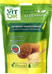 Печенье VITOK Конопляное, с растительным протеином, 100г