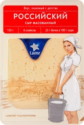 Сыр LAIME Российский 50%, нарезка, без змж, 125г