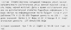 Салат Сицилия
