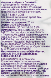Салфетки бумажные PREMIUM CLUB Прованс 3-слоя, 33х33см, 20шт
