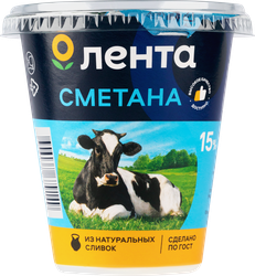Изображение товара Сметана ЛЕНТА 15%, без змж, 300г
