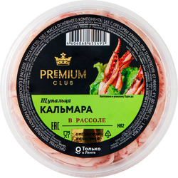 Кальмар PREMIUM CLUB щупальца в рассоле, 300г