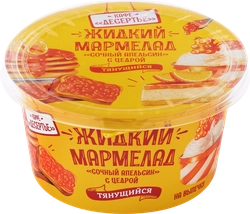 Мармеладная паста КАФЕ ДЕСЕРТЬЕ со вкусом сочного апельсина с цедрой, 150г