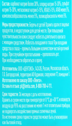 Стиральный порошок для белого белья I-TEX, 4,5кг