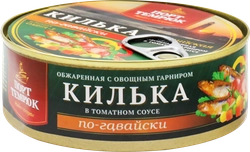 Килька Каспийская ПОРТ ТЕМРЮК По-гавайски, обжаренная в томатном соусе с овощами, 240г