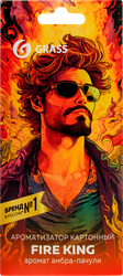 Изображение товара Ароматизатор воздуха GRASS Fire King, Арт. AC-0201