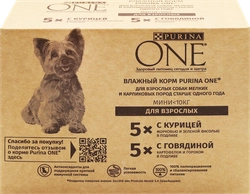 Корм влажный для взрослых собак PURINA ONE Мини, с курицей, морковью и зеленой фасолью в подливе, с говядиной, картофелем и горохом в подливе, старше 1 года, для мелких пород, 850г