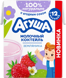 Молочный коктейль детский АГУША Земляника 2%, без змж, 190мл