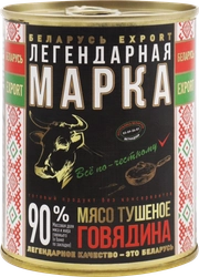 Говядина тушеная ЛЕГЕНДАРНАЯ МАРКА кусковая, 340г