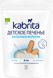 Изображение товара Печенье детское KABRITA на козьем молочке, с 6 месяцев, 115г